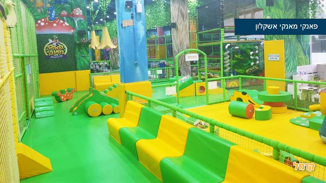 חוויה לגיל הרך