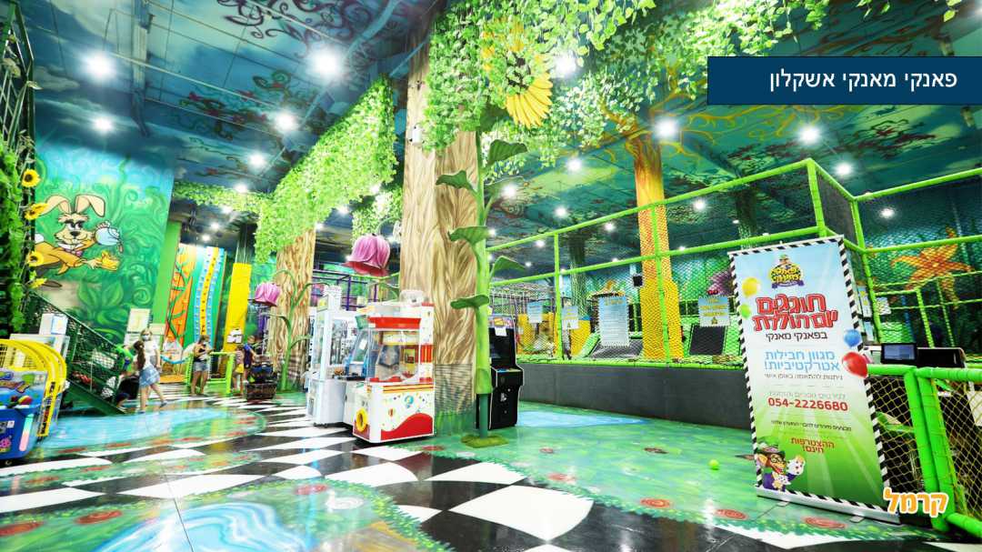 מקום להסתובב 