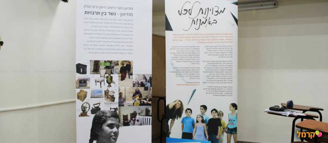 מוזיאון חצר היישוב הישן