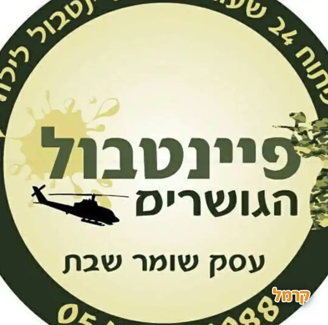 לוגו בית העסק