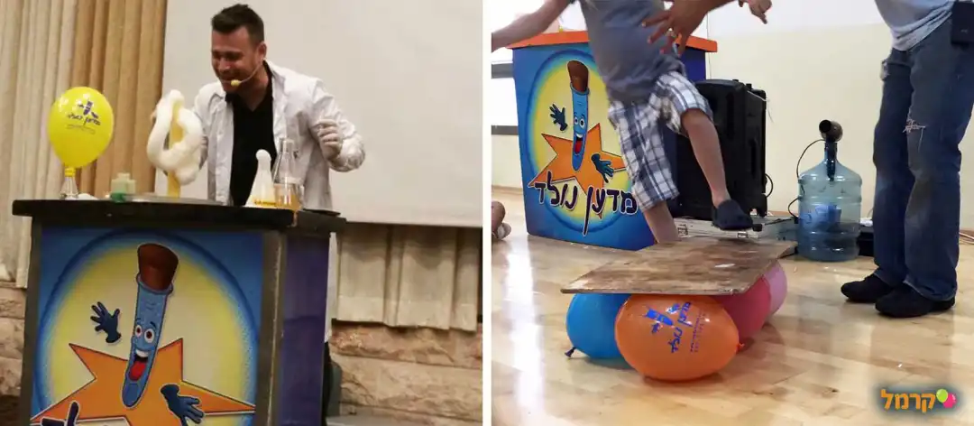 חגיגה מדעית לילדים