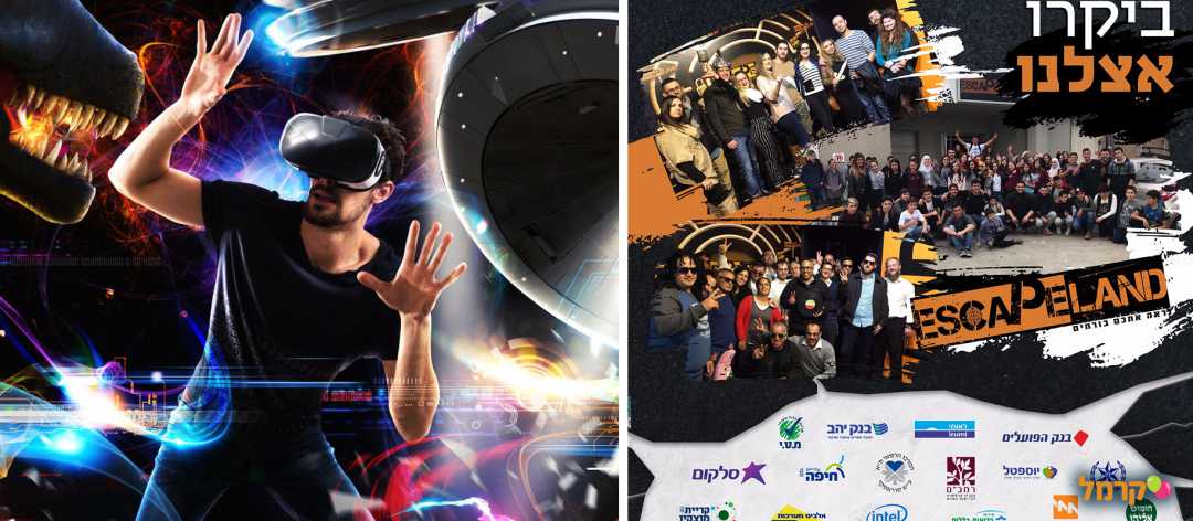 חדרי בריחה אסקייפלנד