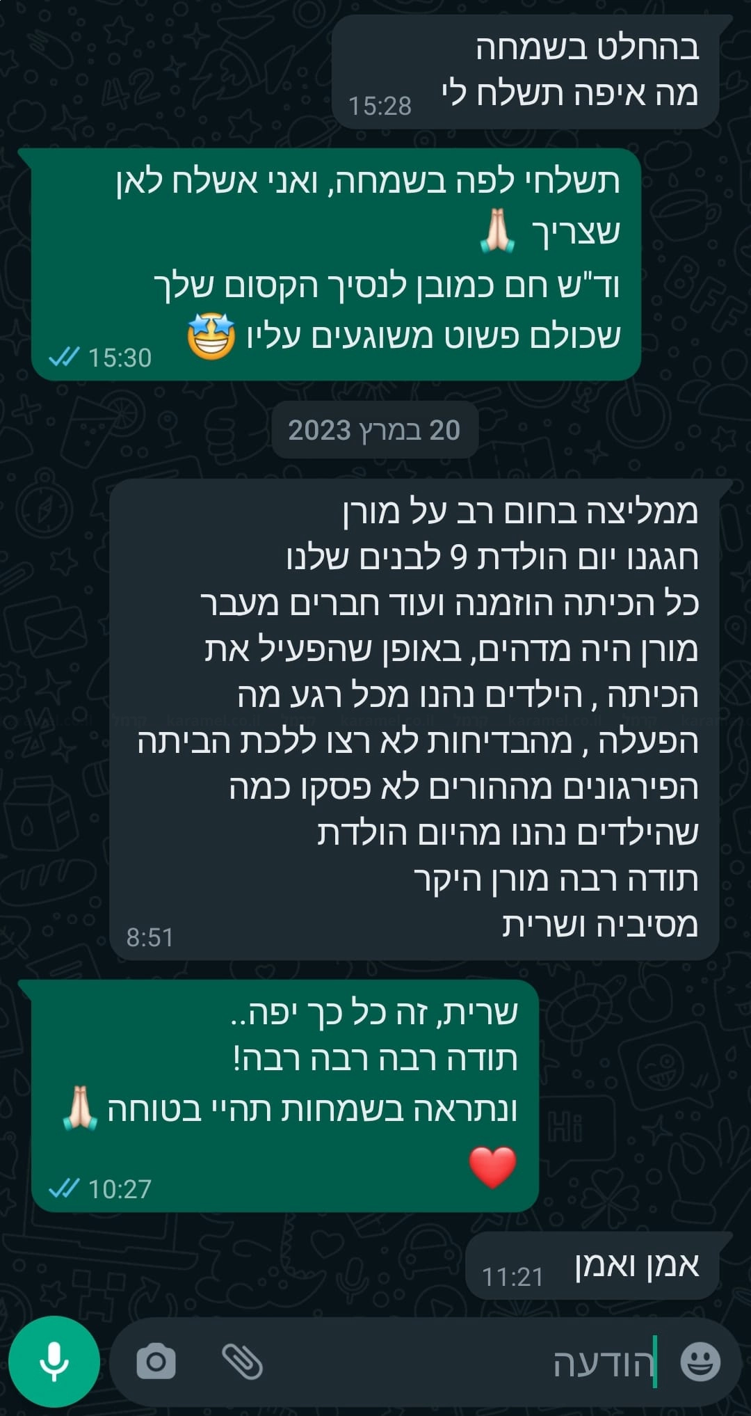 סטנדאפ של יומולדת - 073-7026207