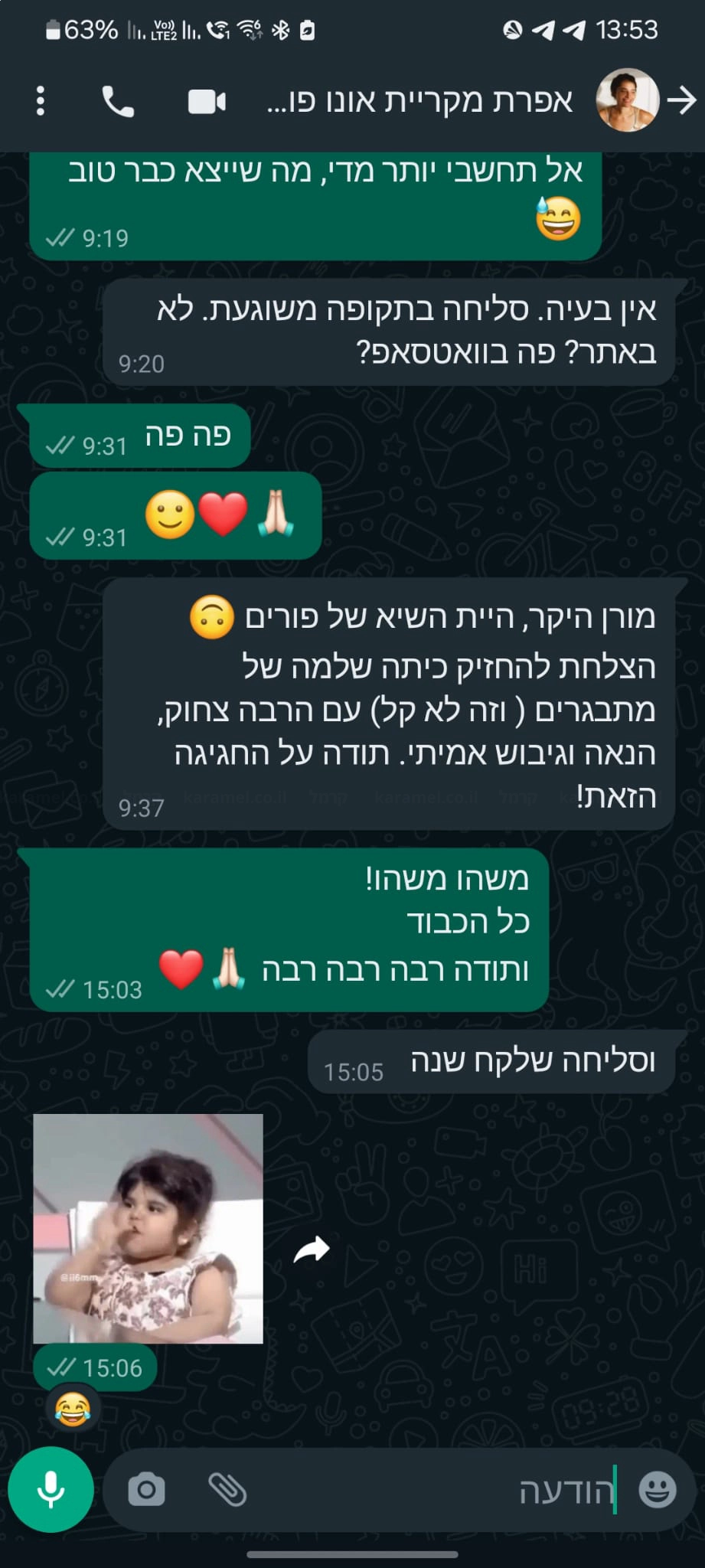 סטנדאפ של יומולדת - 073-7026207