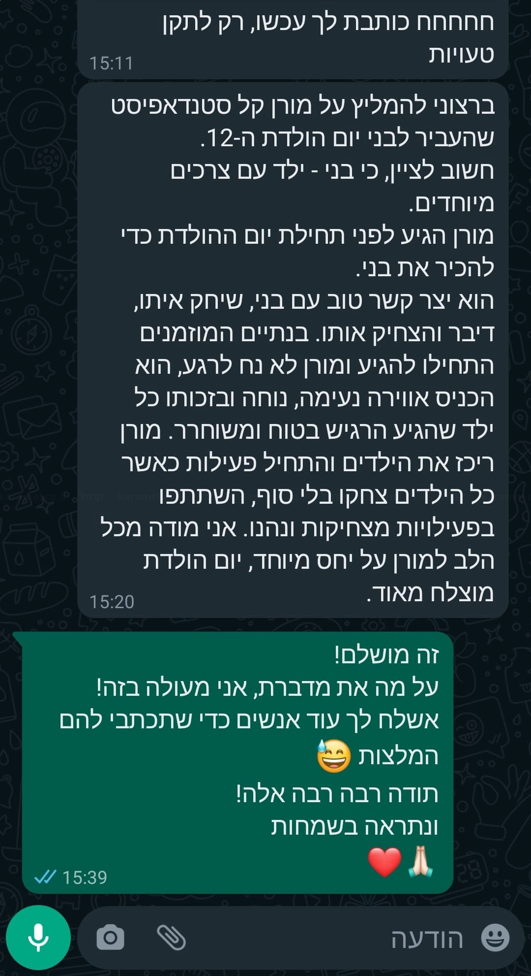 סטנדאפ של יומולדת - 073-7026207