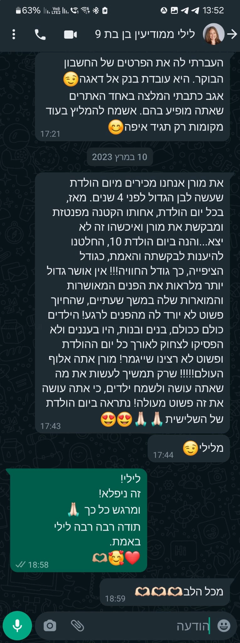 סטנדאפ של יומולדת - 073-7026207