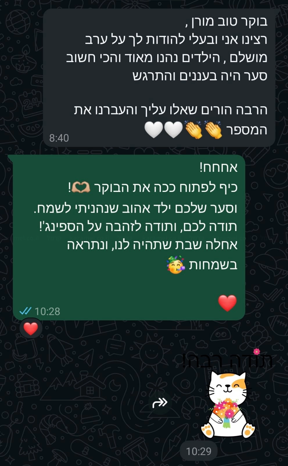 סטנדאפ של יומולדת - 073-7026207