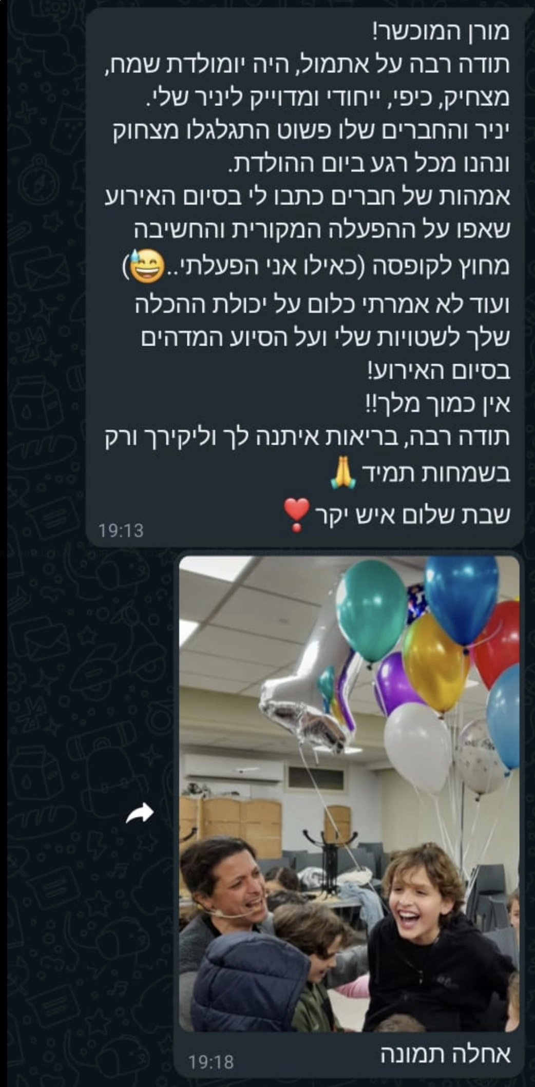 סטנדאפ של יומולדת - 073-7026207