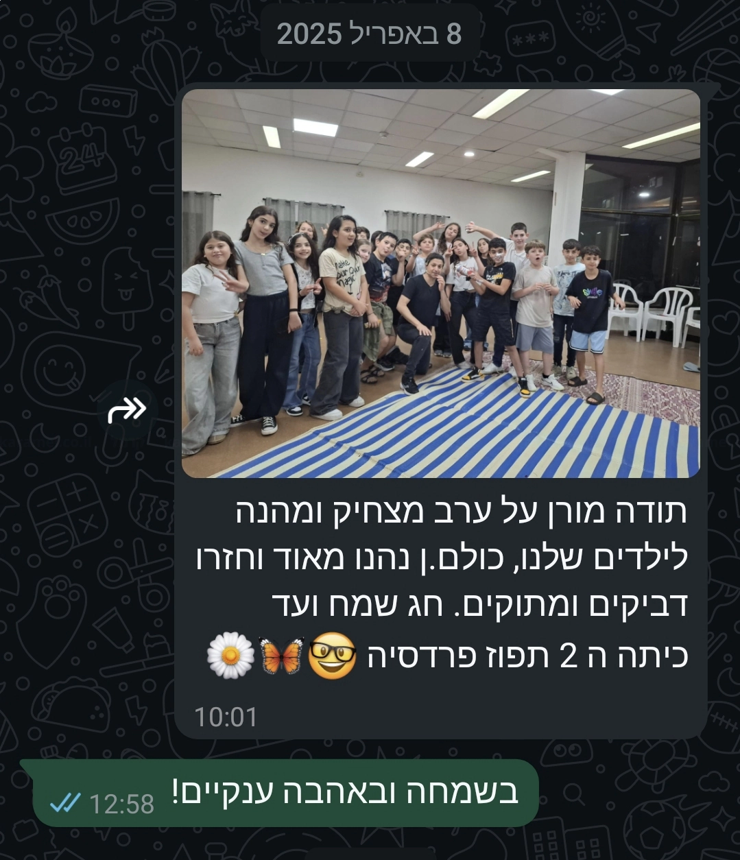 סטנדאפ של יומולדת - 073-7026207