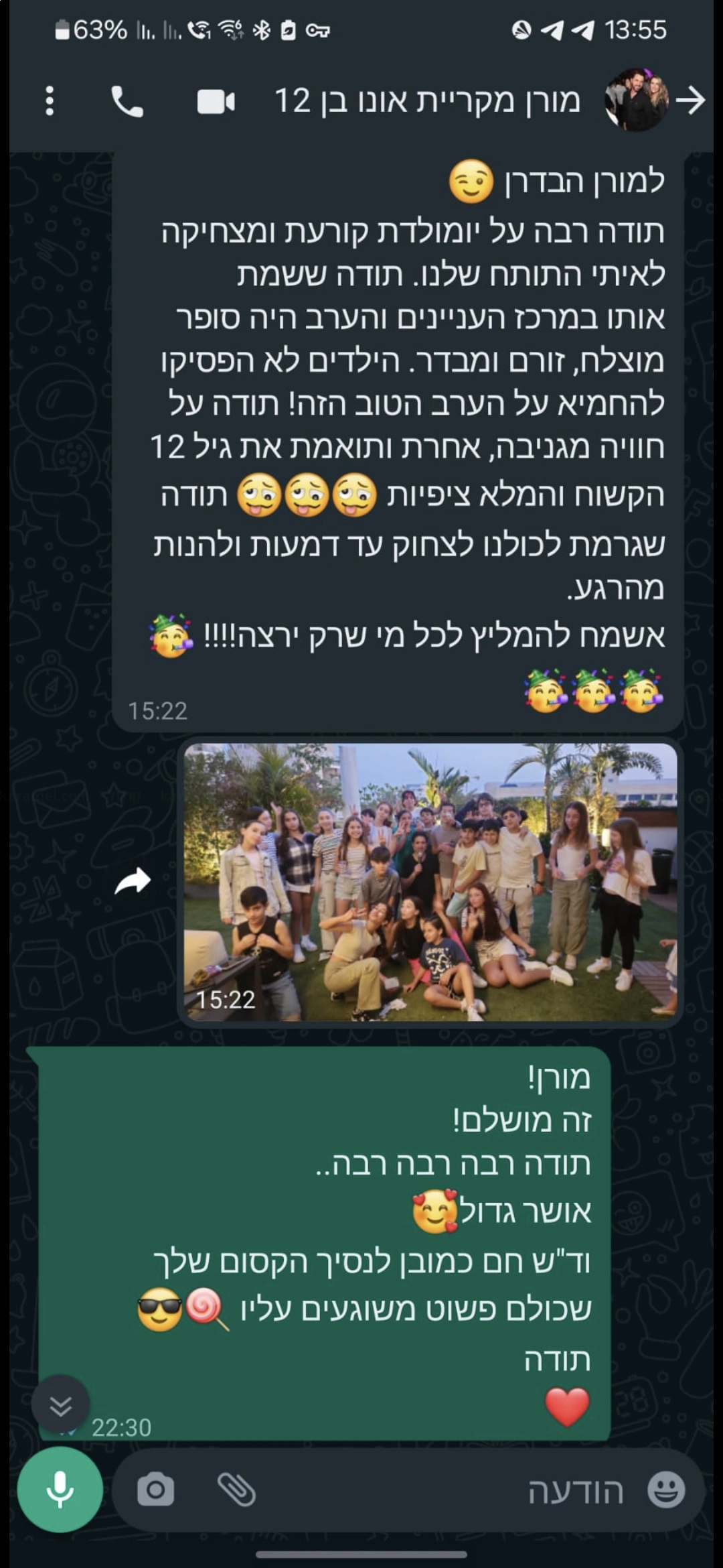 סטנדאפ של יומולדת - 073-7026207