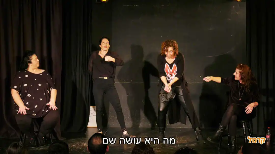 מאלתרות בעם