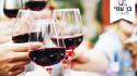 בן עמי סדנאות יין - פשוט להבין יין - 073-7026411