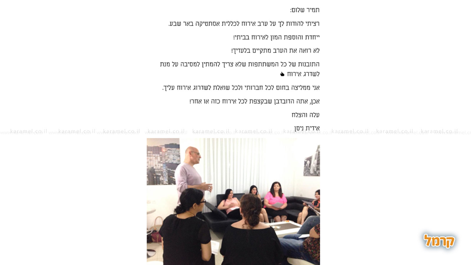 תמיר בן אשר - נומרולוג - 073-7026241