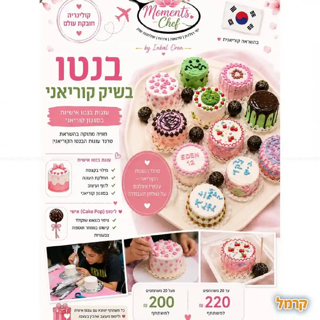 בנטו בשיק קוריאני