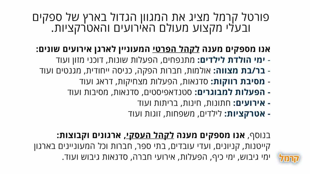 פרסום לליצנים