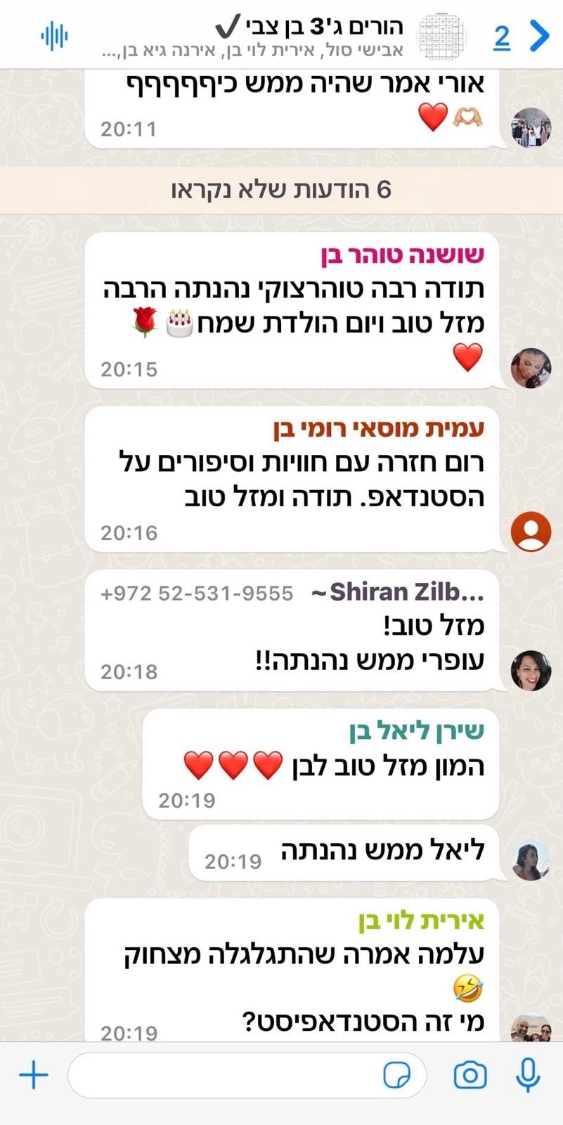 אילן וייס בסטנדאפ קורע לילדים - 073-7587835