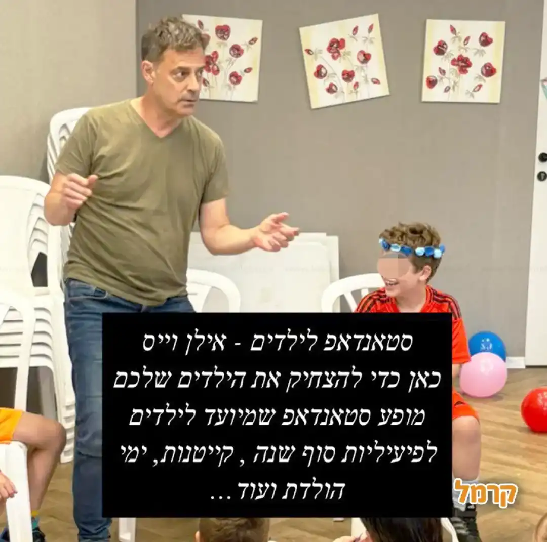 מופע סטנדאפ קורע לילדים עם אילן וייס