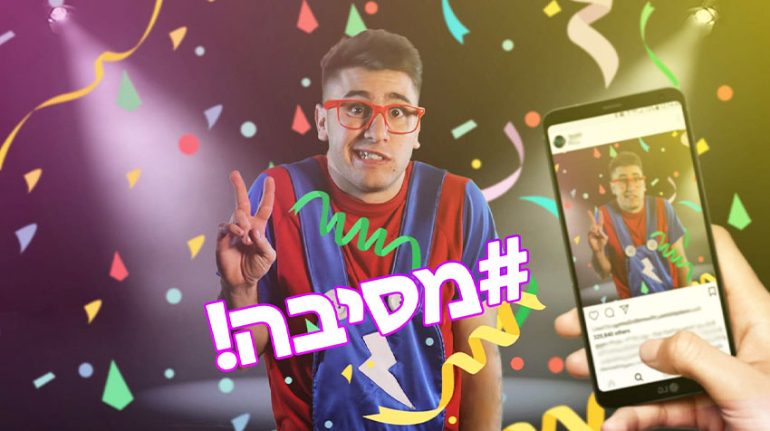 פול אל תיפול