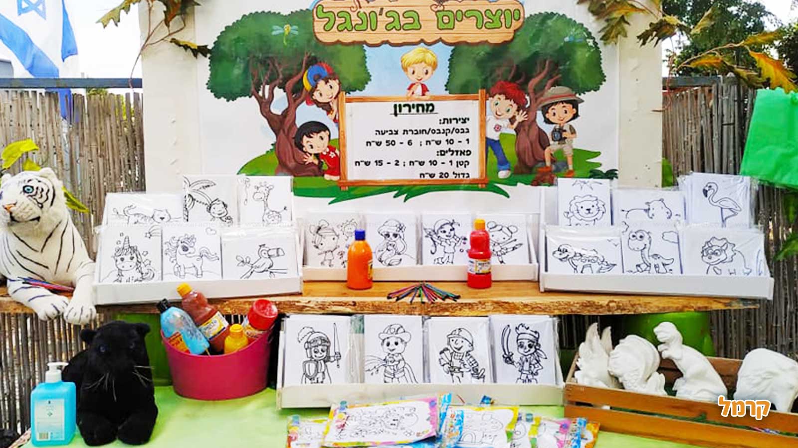 ג׳ונגל ג׳וי - 073-7026301