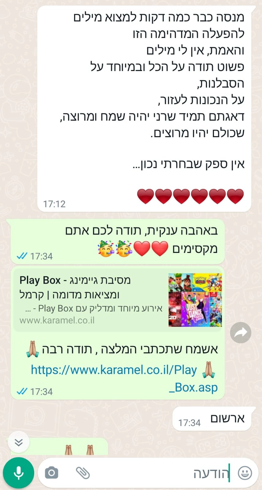 Play Box - מסיבת גיימינג ומציאות מדומה - 073-7590537