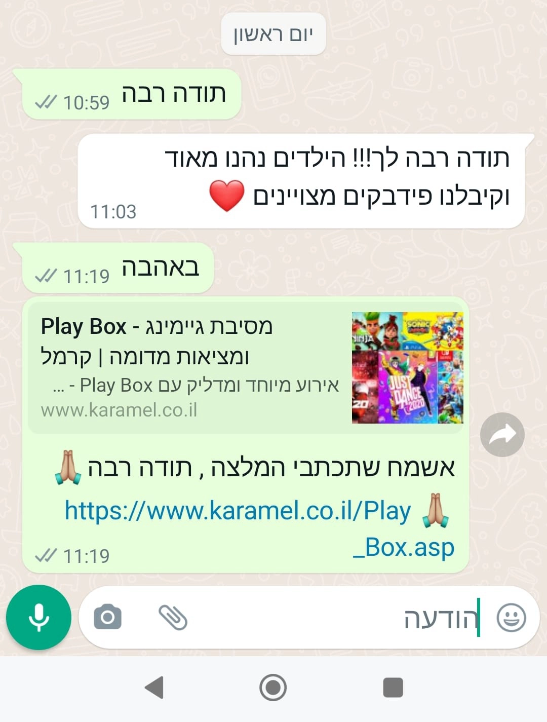 Play Box - מסיבת גיימינג ומציאות מדומה - 073-7590537