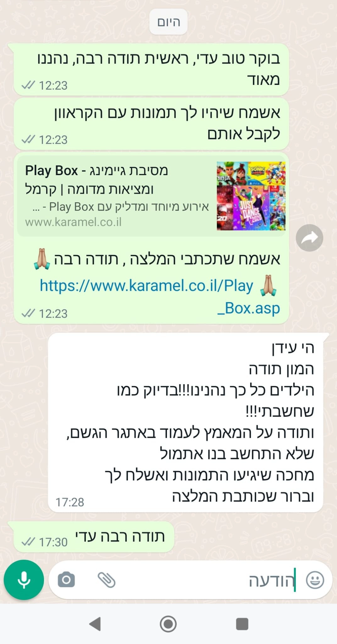 Play Box - מסיבת גיימינג ומציאות מדומה - 073-7590537