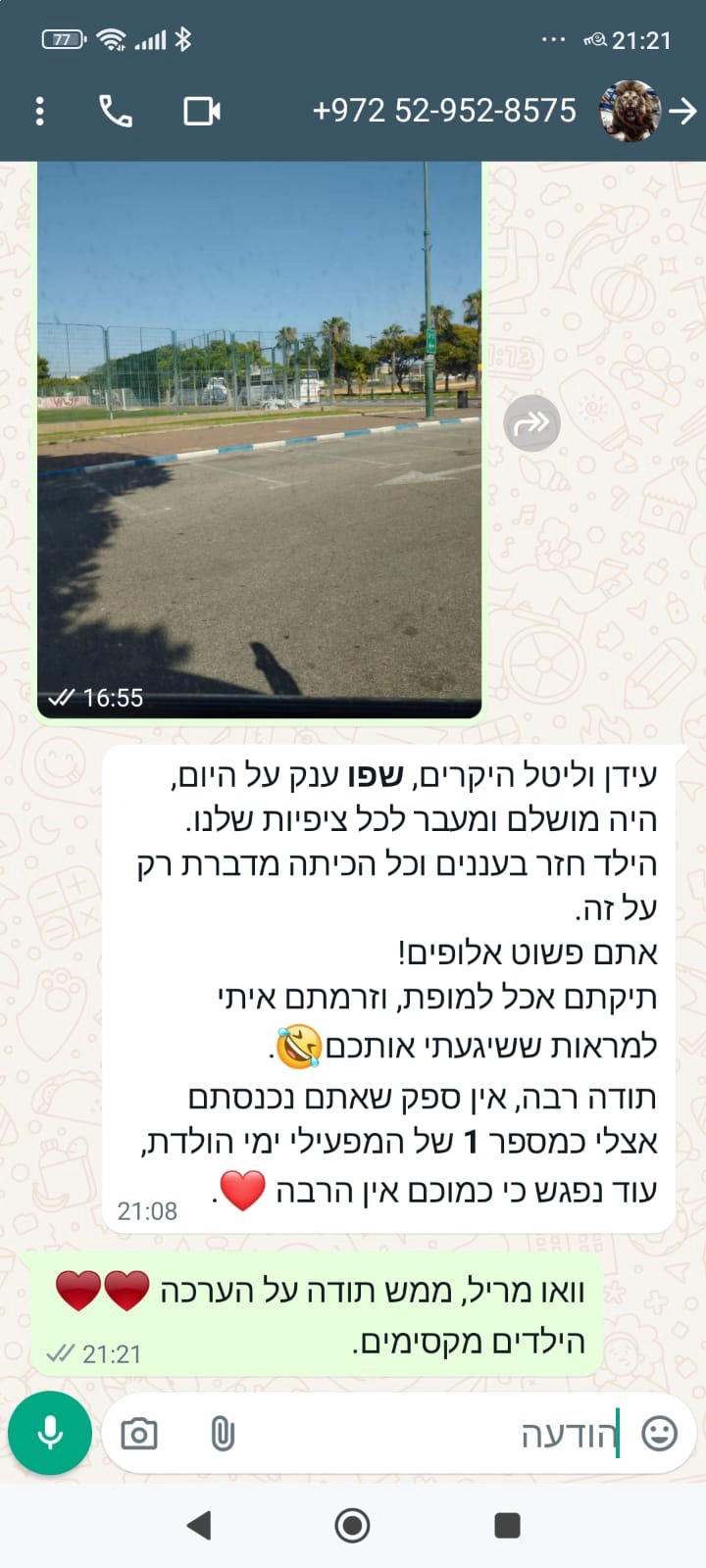 Play Box - מסיבת גיימינג ומציאות מדומה - 073-7590537