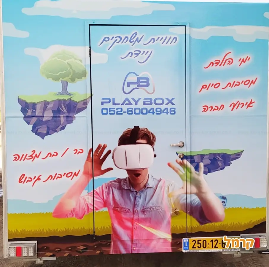 Play Box - מסיבת גיימינג ומציאות מדומה - 073-7590537