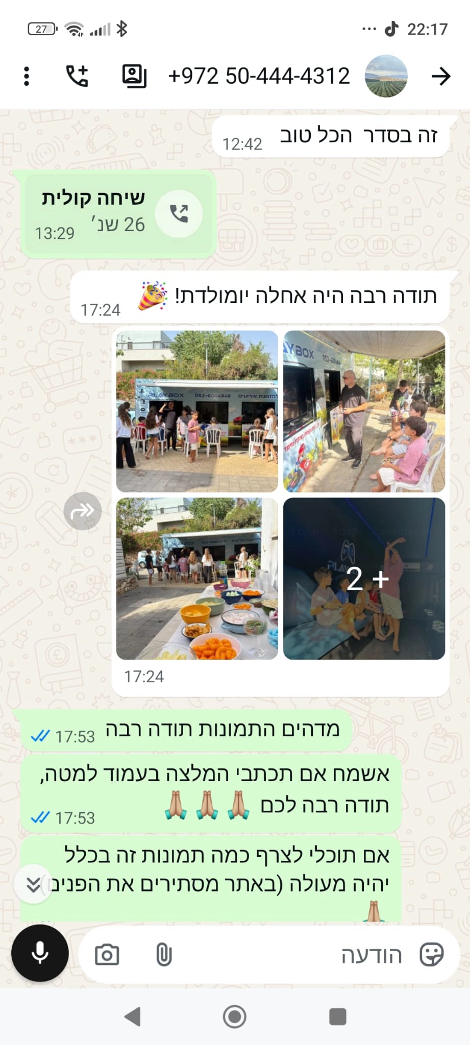 Play Box - מסיבת גיימינג ומציאות מדומה - 073-7590537