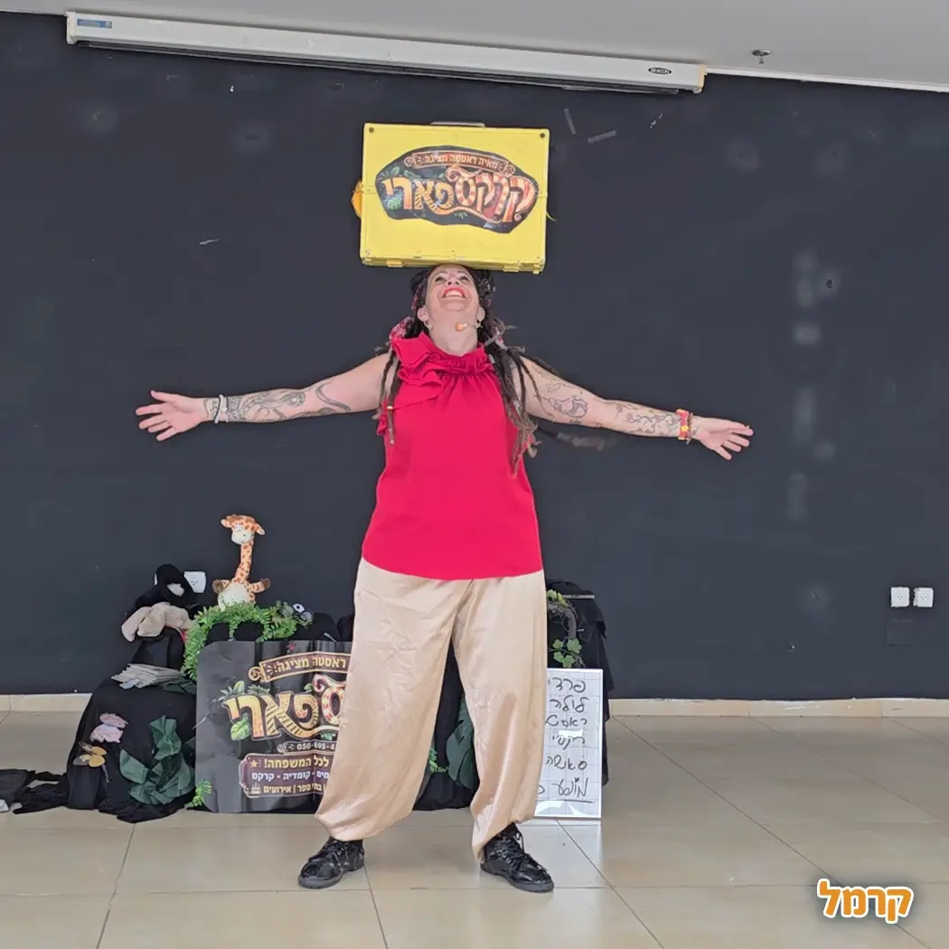 מאיה ראסטפה - הפעלת ג'אגלינג - 073-7820059