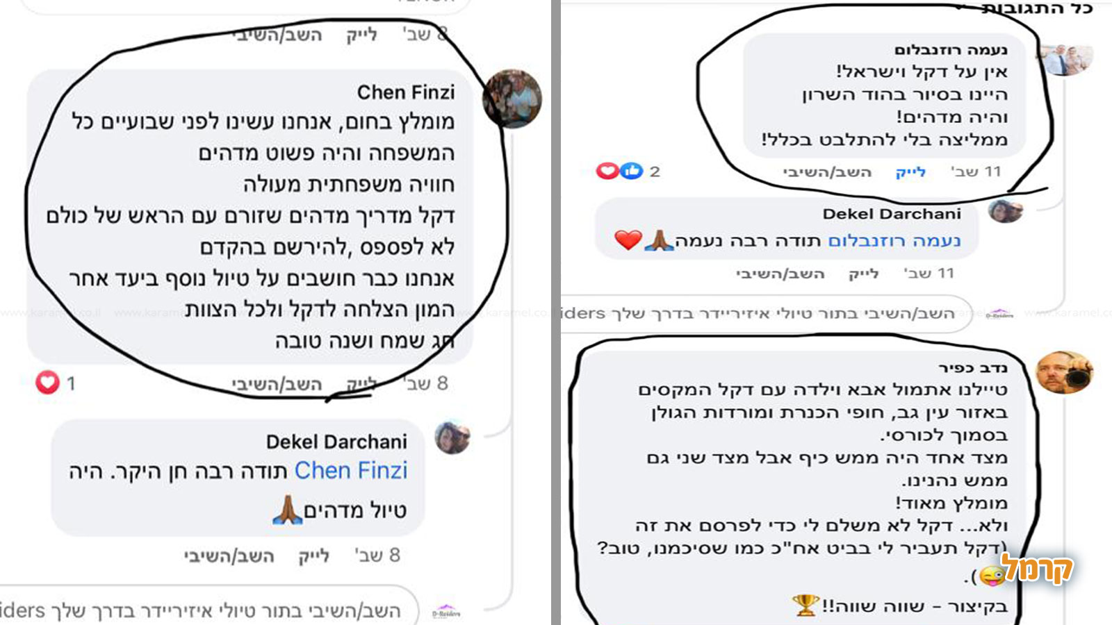 די-ריידרס - טיול בדרך שלך - 073-7816467
