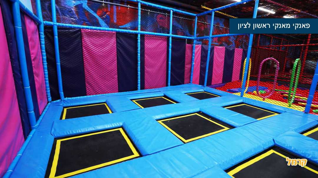 קופצים בכיף