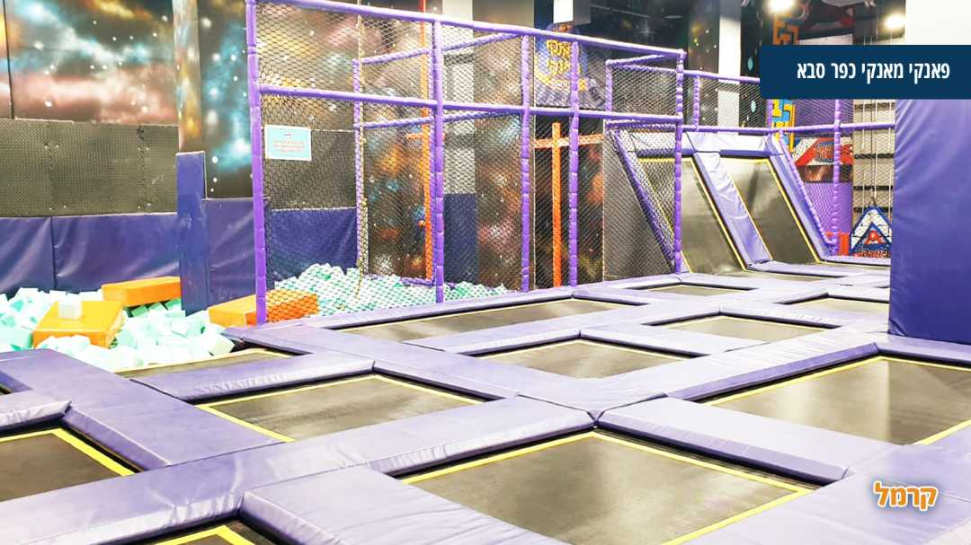 מתחם טרמפולינות