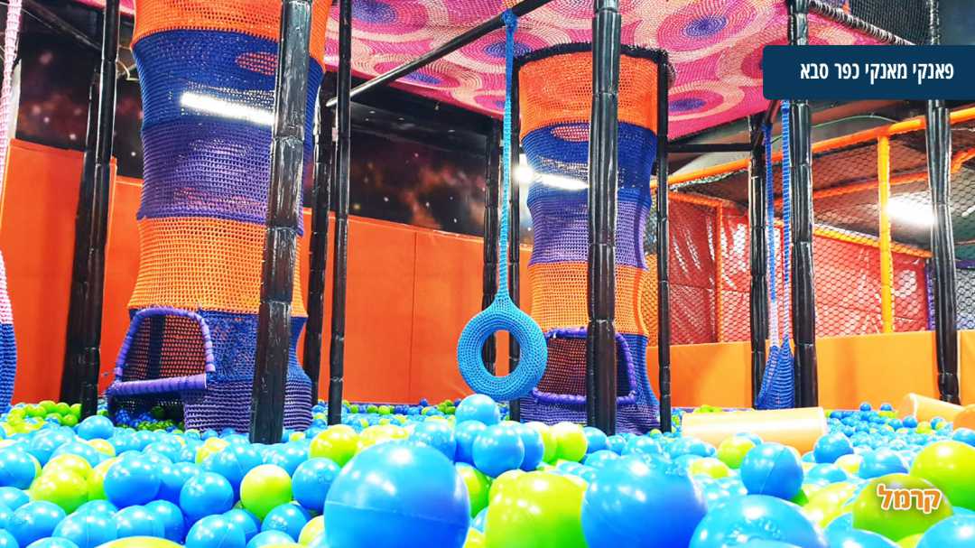 בריכת כדורים גדולה