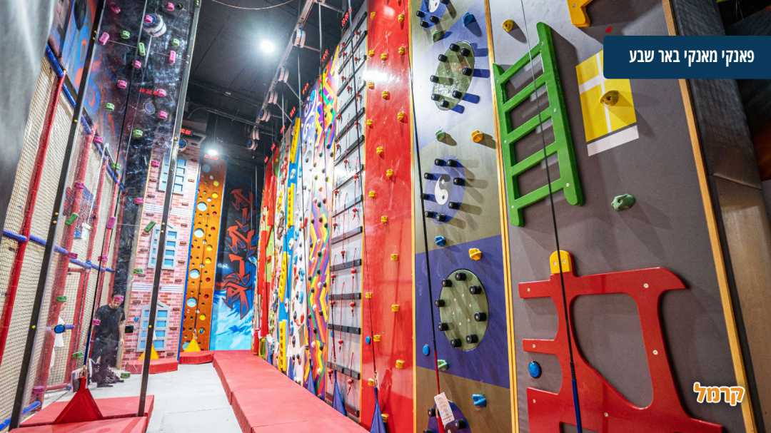 קירות טיפוס ענקיים במגוון צורות וצבעים