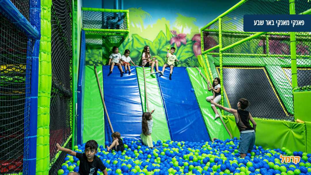 ילדים מתגלשים במגלשת ג'ימבורי לתוך בריכת כדורים