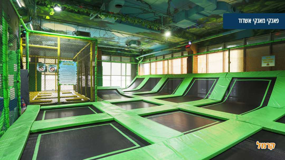 המון טרמפולינות בסניף אשדוד