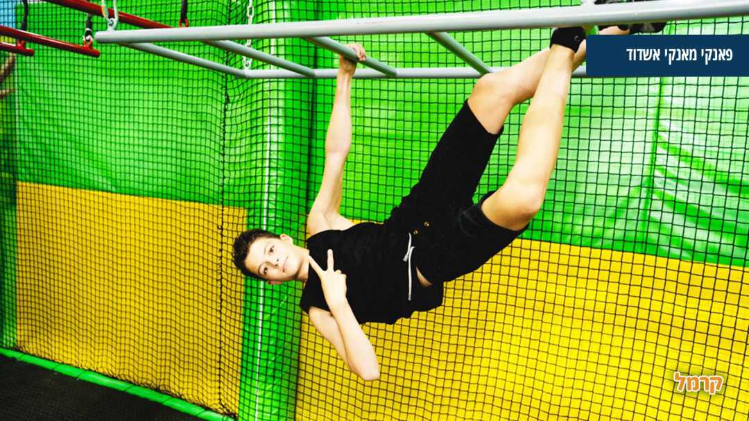 ילד נהנה על מתקן סולם