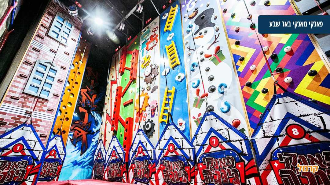 אזור טיפוס ענק בדרגות קושי שונות