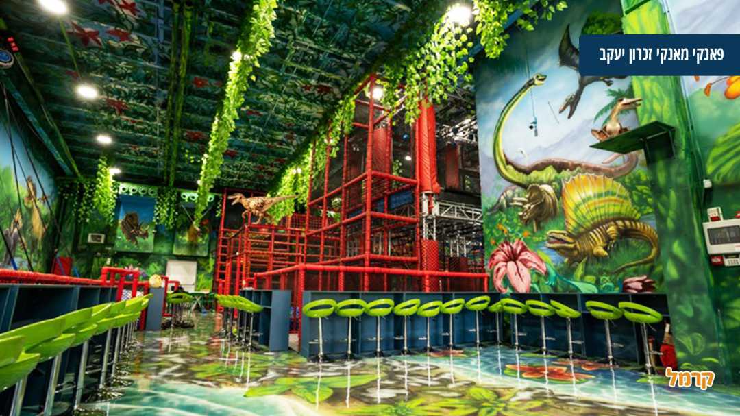 חוויה לכל המשפחה בסניף אשדוד