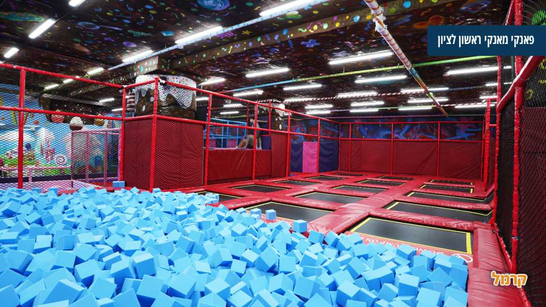 מתחם טרמפולינות עם בריכת קוביות ספוג