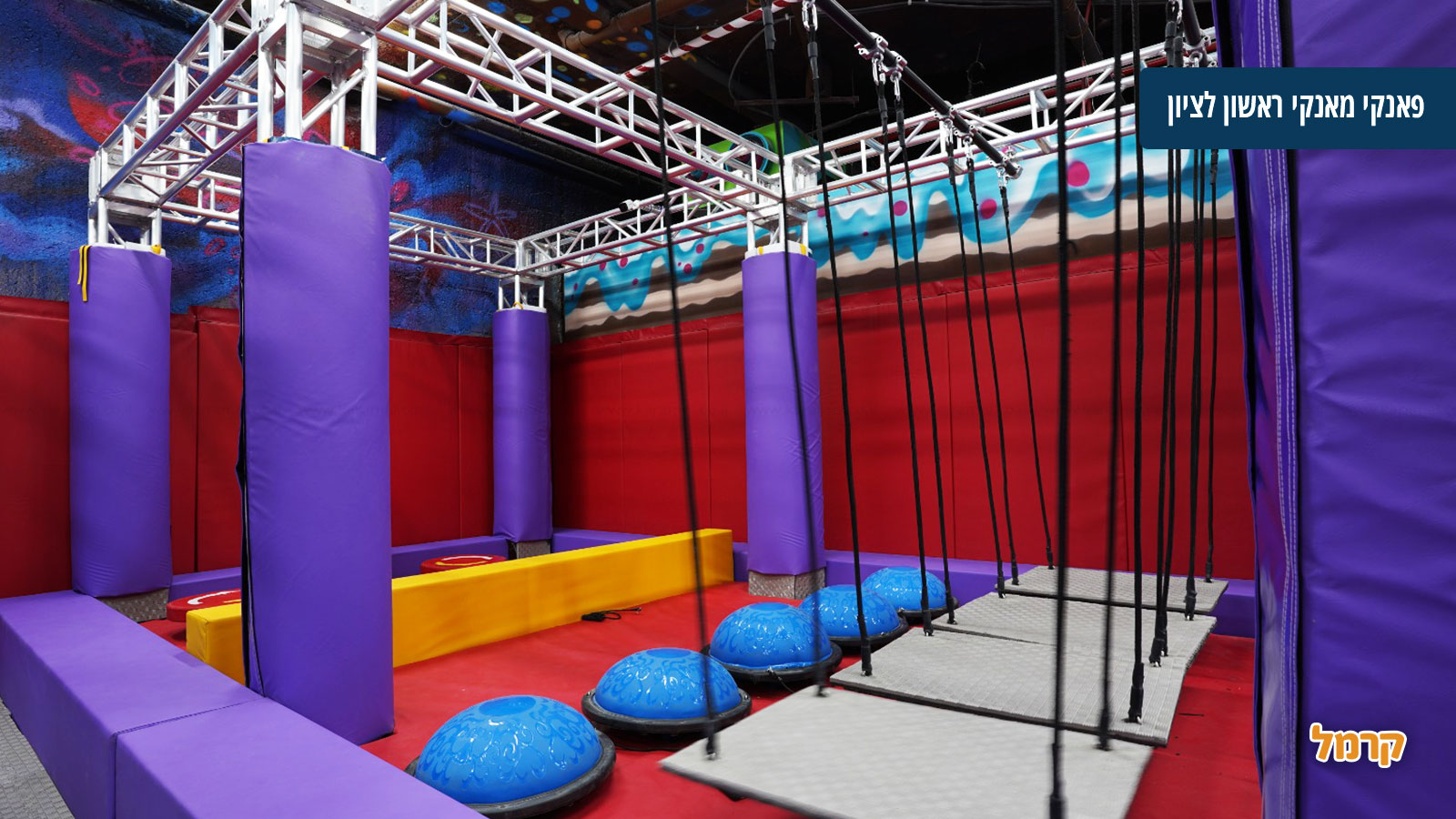 רשת מתחמי פאנקי מאנקי - 073-7821038