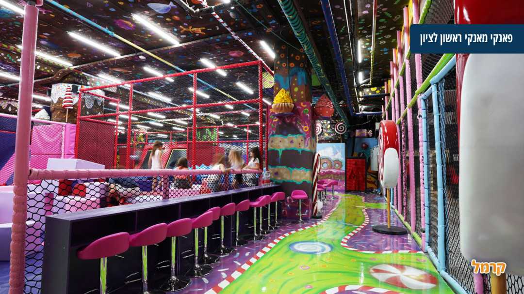 פינת ישיבה בסניף פאנקי מאנקי ראשון לציון