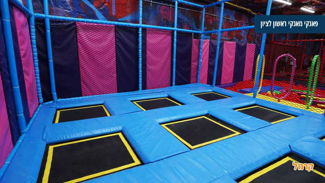 אזור טרמפולינות בצבעי כחול