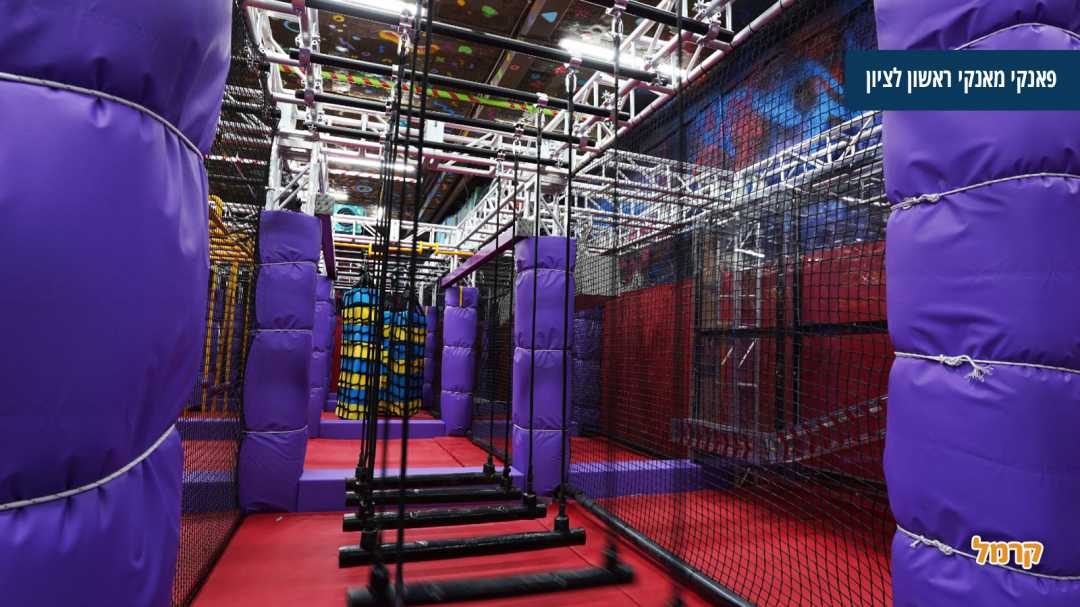 אזור מתקני נינג'ה אתגריים