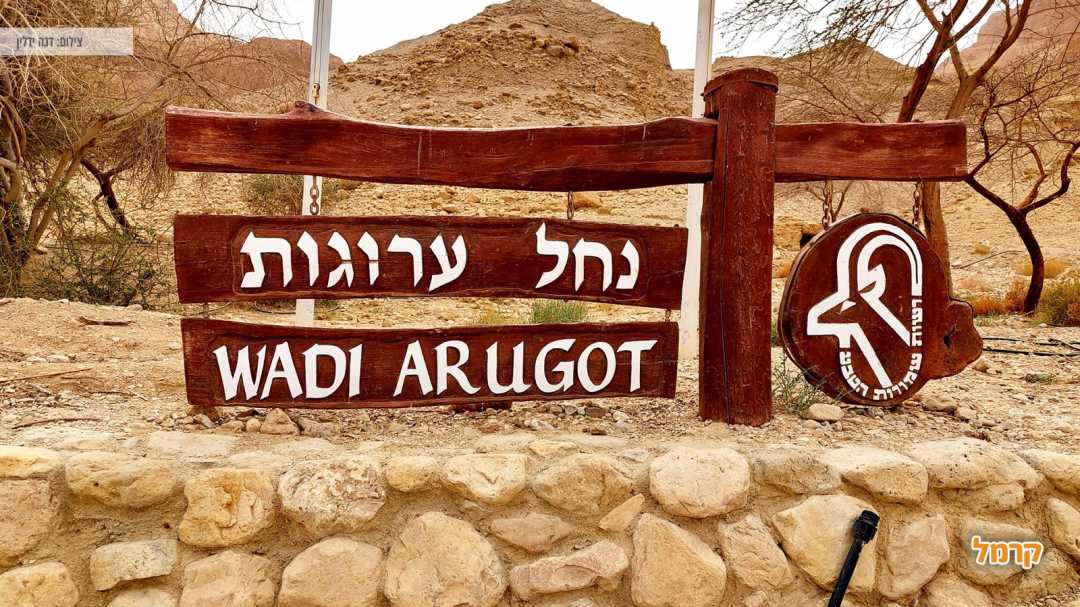 שלט כניסה למסלול