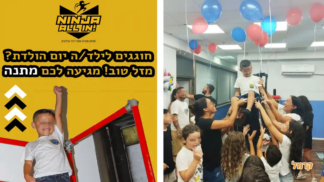 נינג׳ה אול אין בת ים