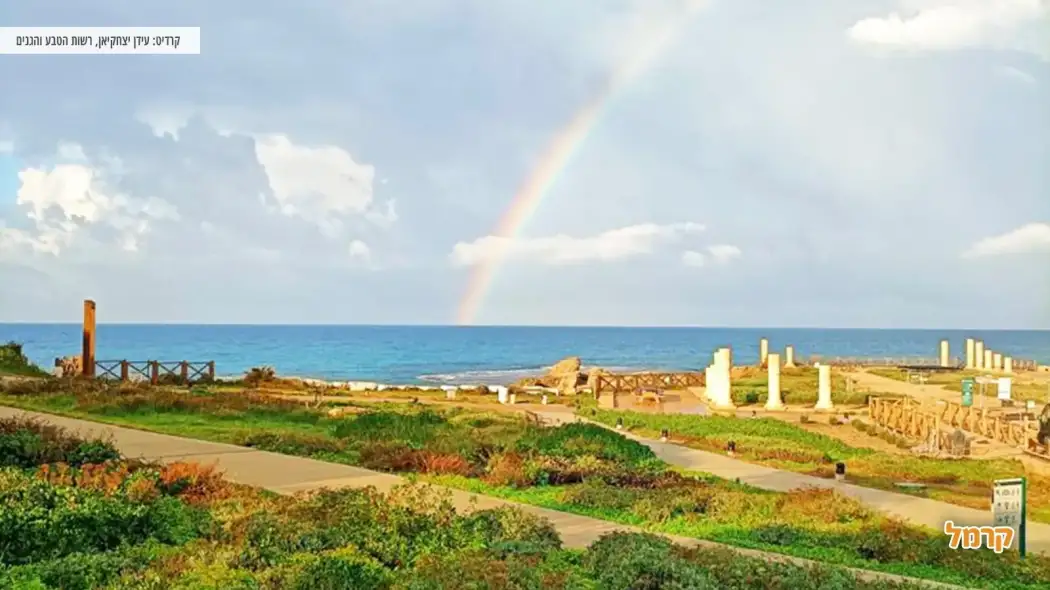 קשת בענן בגן לאומי קיסריה