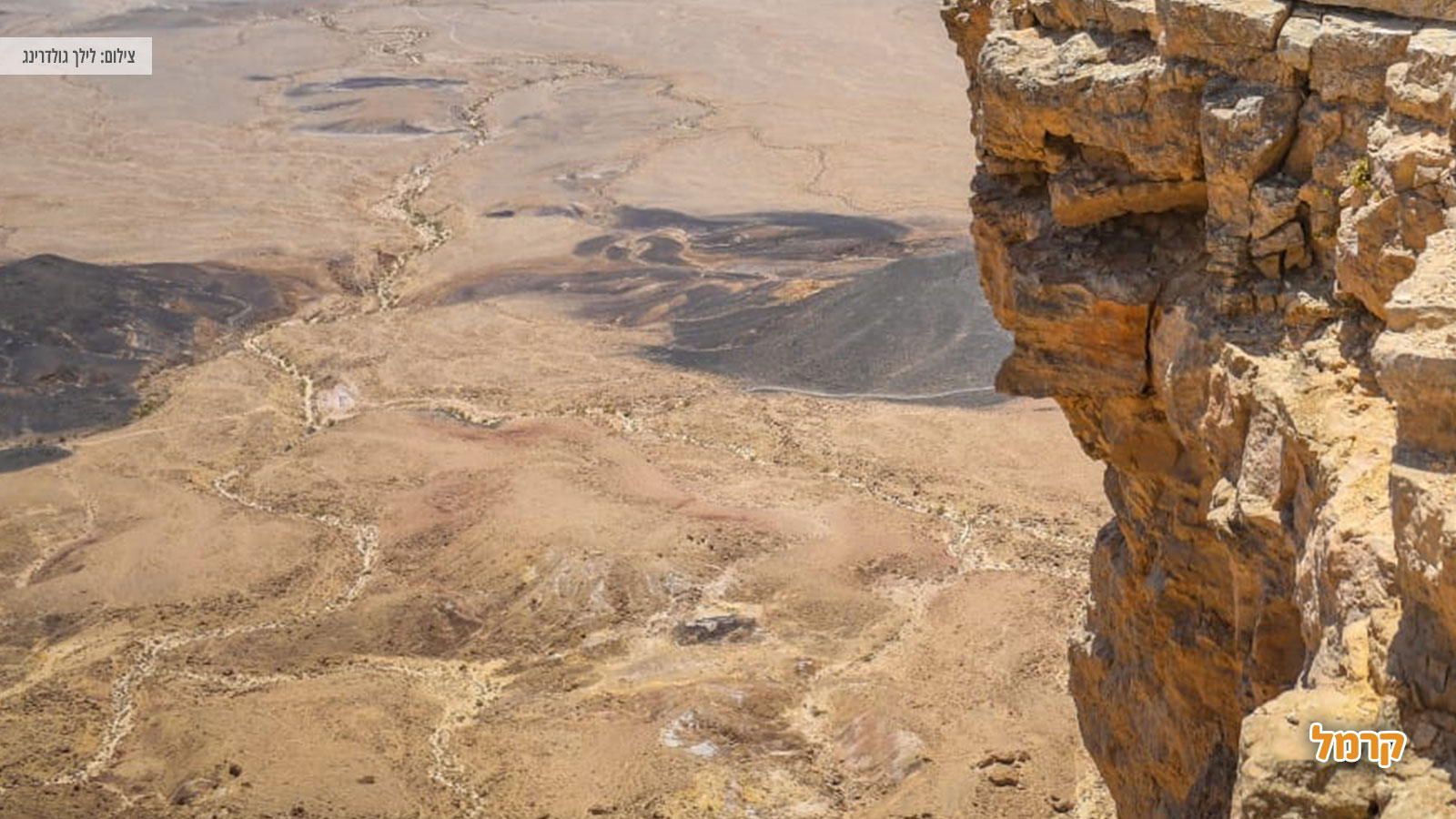 מכתש רמון - 048558908