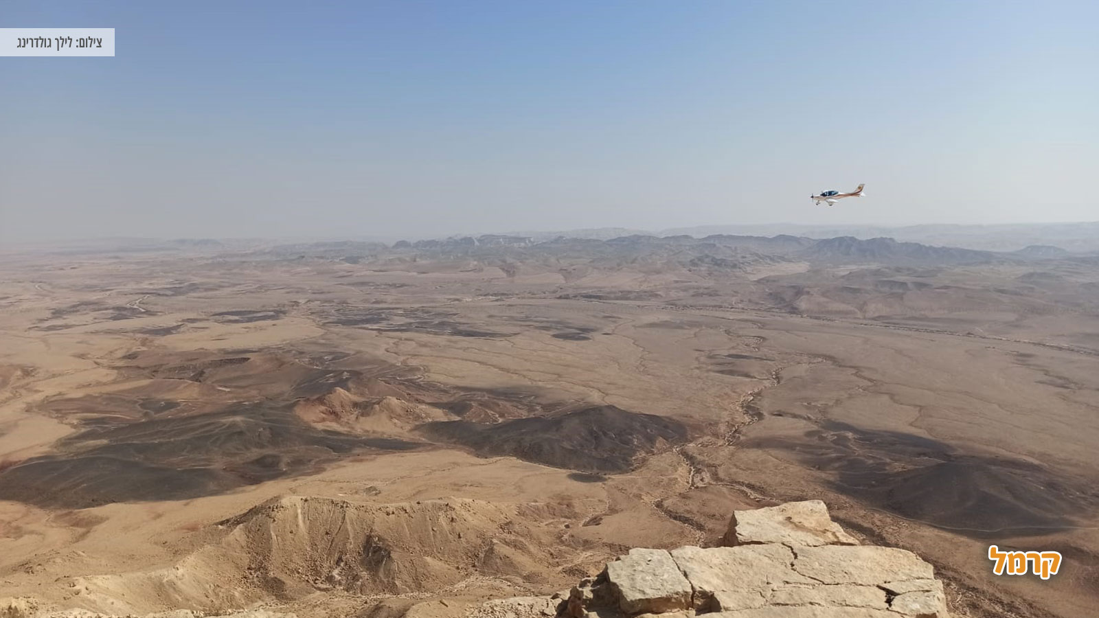 מכתש רמון - 048558908